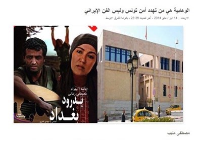  وهابیت امنیت تونس را تهدید می‌کند، نه هنر ایرانی