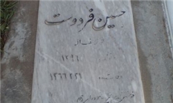دوستی شفیق محمد رضا شاه و راوی صدیق