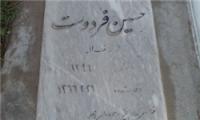 دوستی شفیق محمد رضا شاه و راوی صدیق
