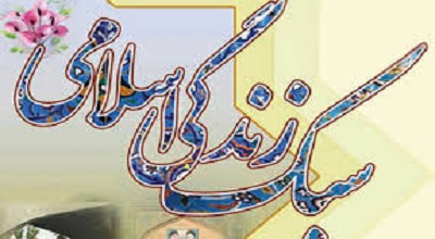 تولید محتوا در خصوص ازدواج براساس حیات طیبه انسانی و اسلامی  را در دست اقدام داریم