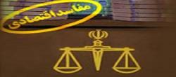 کسب موفقیت در اقتصاد مستلزم قطع کردن دست مفسدان اقتصادی/70 درصد  مشکلات اقتصادی به مفاسد اقتصادی و بی تدبیری مسئولین مربوط است
