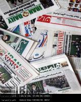 Headlines in major Iranian newspapers on May 26 