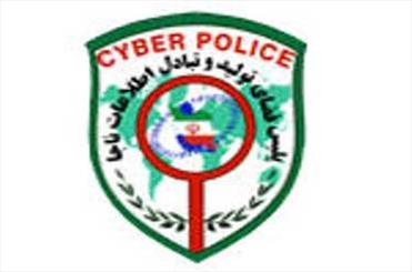 دومین نشست روسای پلیس سایبری آسیا و اروپا