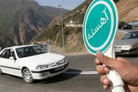 محدودیت های ترافیکی پایان هفته تهران