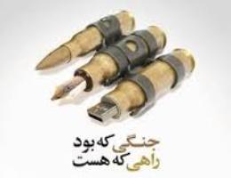  شهریور ماه، اولین جشنواره سایبری و فضای مجازی برگزار می شود