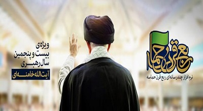 نرم افزار اینترنتی ربع قرن حماسه برای فعالان سایبری