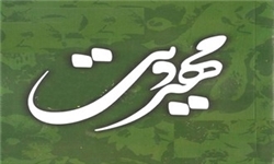 دشنمان اسلام به دنبال تحریف موضوع مهدویت هستند