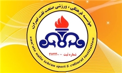 باشگاه نفت‌تهران نام بازیکنان جدید را منتشر کرد