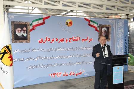 سرمایه گذاری میلیاردی برای تولید انرژی پاک