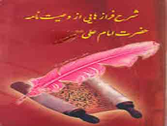 عملی که بهشت را برای فرد واجب می کند!
