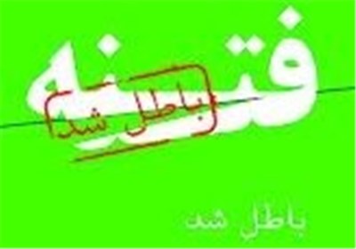 نقش‌آفرینان دروغ بزرگ پس از پنج سال