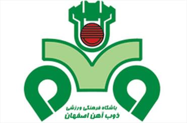 باشگاه ذوب‌آهن از شجاعی و کربکندی تجلیل می‌کند/ تقدیر از ملی‌پوشان جام جهانی 1987