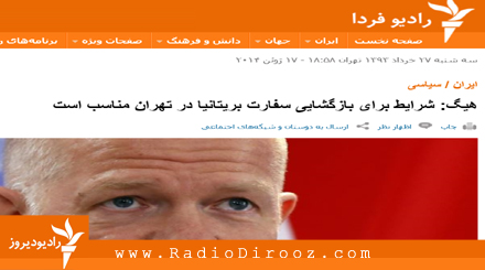 بریتانیا برای تنبیه ایران سفارت خود را بسته!