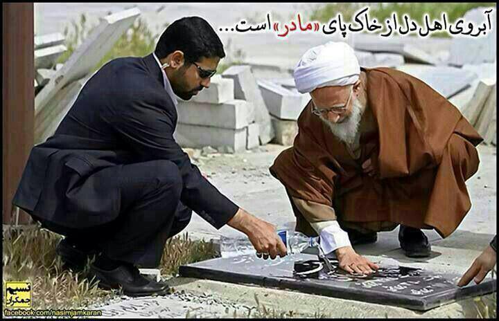 گریه فیلسوف شهیر بر مزار مادر+عکس