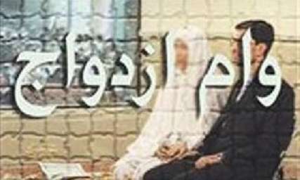 سیف: وام ازدواج قرض‌الحسنه به مردم می دهیم