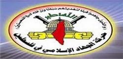 بیانیه دفتر جنبش جهاد اسلامی فلسطین در تهران، در محکومیت جنایات داعش