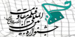 جشنواره فیلم مقاومت گامی موثر در مسیر جبهه فرهنگی انقلاب / مزیت جشنواره فیلم مقاومت به جشنواره فیلم فجر