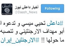 مسی با لقب ابومهداف، امیر داعش در آمریکای‌جنوبی شد!