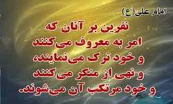 چگونه امر به معروف کنیم؟