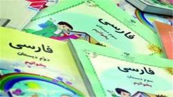 نرخ کتب درسی مقطع ابتدایی