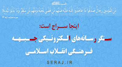 نشست استانی سازمان «سراج»‏ در استان کرمان برگزار می‌شود