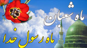 توصیه امام رضا(ع) در آخرین جمعه ماه شعبان