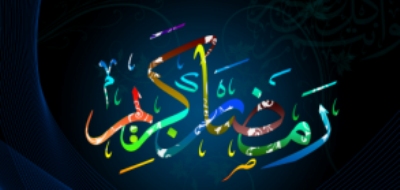  متاسفانه ما وقت زیادی را به رسانه‌های جمعی و اینترنت اختصاص می‌دهیم / باید فرصت خلوت در ماه مبارک رمضان را قدر بدانیم