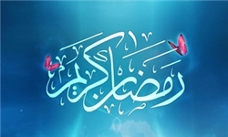 دعای روز اول ماه مبارک رمضان