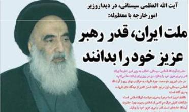 دو راهکار آیت‌الله سیستانی برای حل مشکلات عراق؛ وحدت در ایران و تبعیت از رهبر معظم انقلاب/ تلاش آیت‌الله سیستانی برای جلوگیری از تضعیف نظام اسلامی ایران 