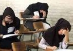 مانع شدن از پوشیدن چادر در جلسه کنکور!