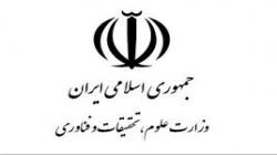 وزارت علوم و گروه های خودساخته در دانشگاه!