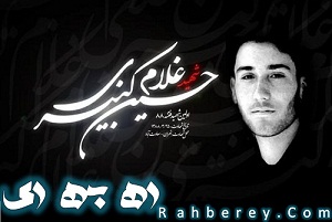 کارت آزمون کنکور سراسری شهید فتنه۸۸+عکس