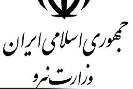 درخواست وزارت نیرو از هموطنان