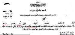 مشکل مدرک تحصیلی از دولت احمدی نژاد تا دولت روحانی!/بازهم داستان مدرک در یک نهاد پولی و اعتباری مهم+اسناد