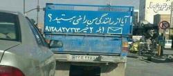 نظرسنجی یک راننده نیسان آبی+عکس