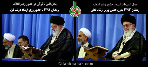 غائب محفل انس با قرآن رهبری که بود؟+عکس