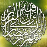 دعای روز هشتم ماه مبارک رمضان