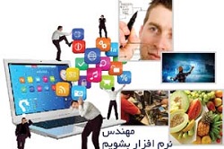 مهندس نرم افزار بشویم یا نشویم؟ 