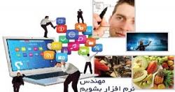 مهندس نرم افزار بشویم یا نشویم؟ 