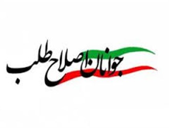 تلاش مشاور خاتمی برای راه اندازی "پارلمان جوانان اصلاح طلب"