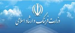 وزیر ارشاد شان «فرهنگ» و «ارشاد اسلامی» را حفظ کند