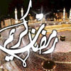 دعای روز یازدهم ماه مبارک رمضان