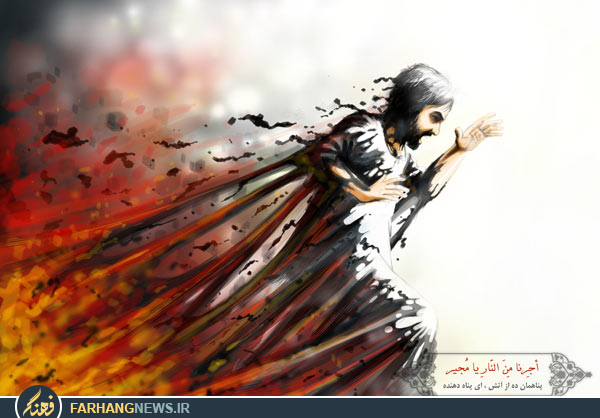 دعایی برای آمرزش همه گناهان
