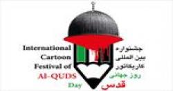 1st Int’l Cartoon Festival on “Al-Quds Day” 
