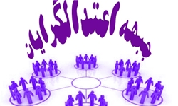 تهیه منشور انتخابات در جبهه اعتدال‌گرایان