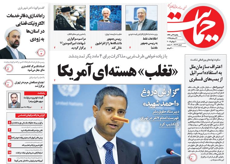 بینی احمد شهید دراز شد! + عکس