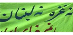 وارونه‌نمایی تاریخ فتنه از سوی اصلاح‌طلبان!