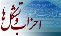 ادعوت وزارت کشور ز 70 حزب و تشکل سیاسی برای ضیافت افطاری با رحمانی‌فضلی/ نشاط سیاسی رویکرد این دیدار است