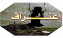 در پیشگاه خدا خود را مقصر بدانیم