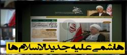 هاشمی علیه جدید الاسلام ها + فیلم